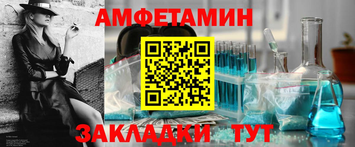АМФЕТАМИН VHQ  АМФЕТАМИН  Кандалакша  Вход с VPN  АМФЕТАМИН 