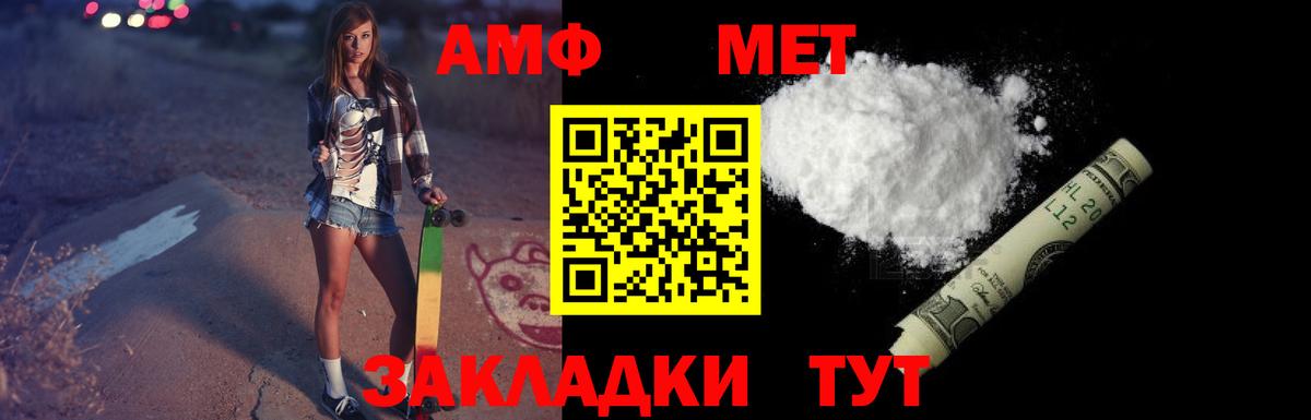 АМФЕТАМИН VHQ Кандалакша