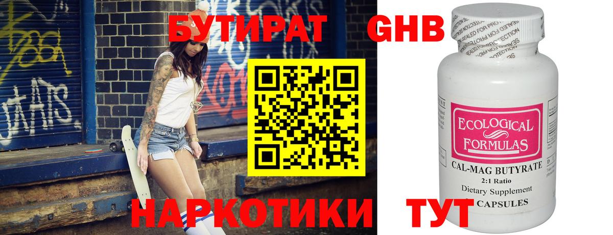 Кандалакша  Бутират  Вход с VPN  Бутират оксана 