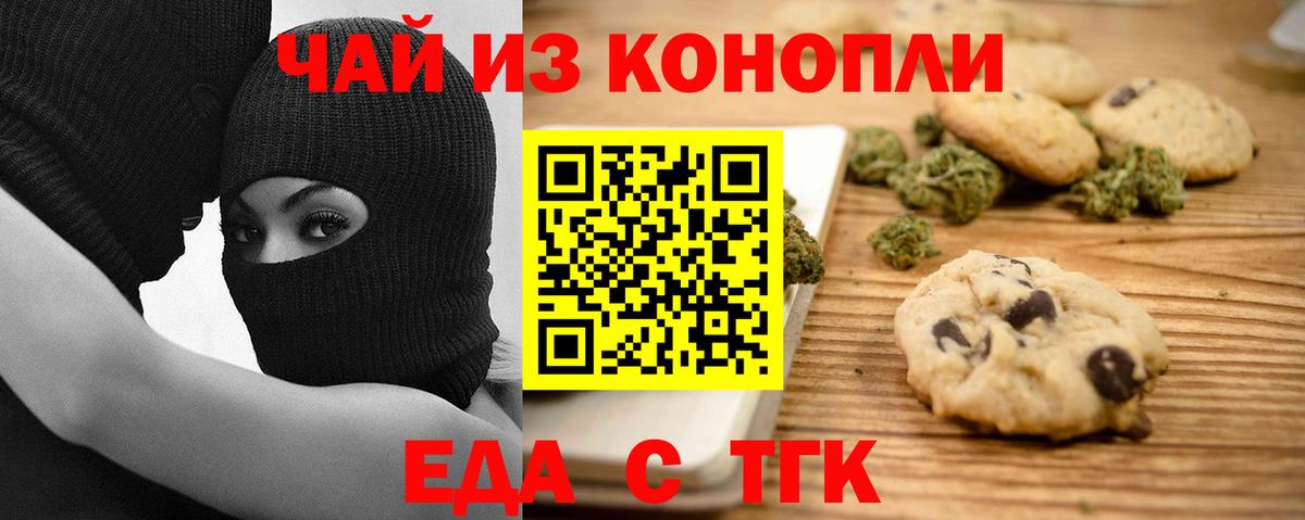 Canna-Cookies марихуана Кандалакша