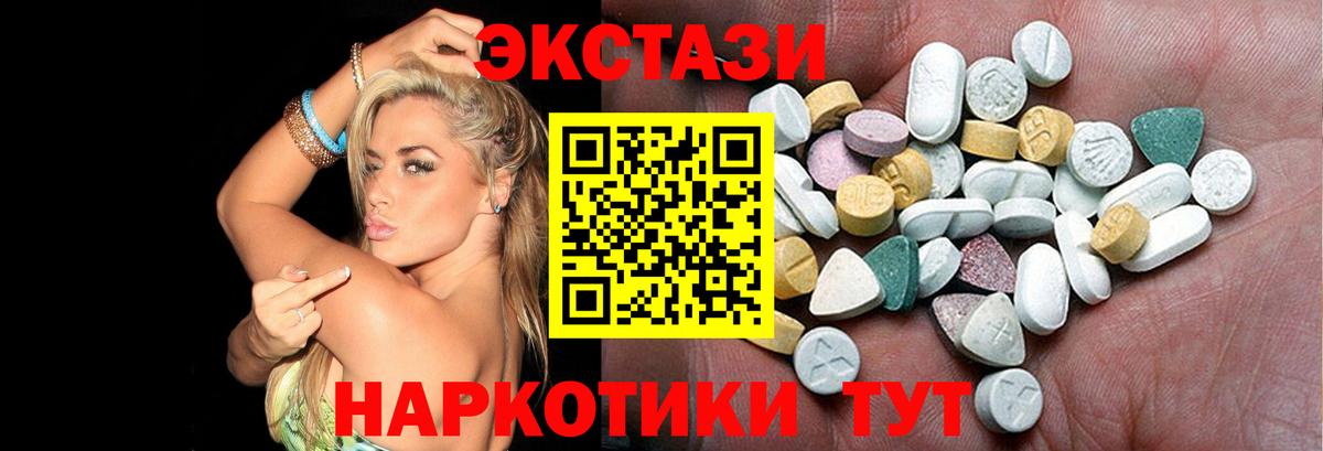Кандалакша  ЭКСТАЗИ  Вход с VPN  ЭКСТАЗИ DUBAI 