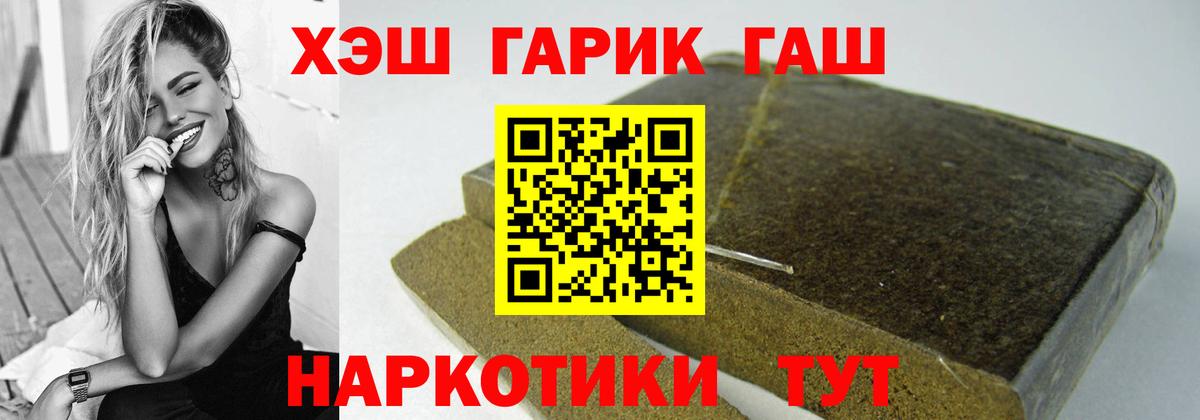 Гашиш  ГАШ Cannabis  Кандалакша  Вход с VPN  ГАШ 40% ТГК 