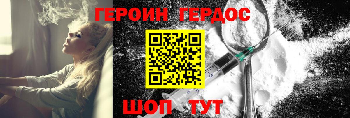 Героин гречка  Вход с VPN  Кандалакша 