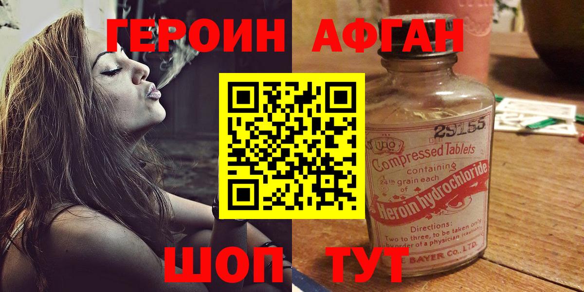 Героин гречка Кандалакша