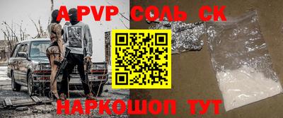 соль ск Коммунар