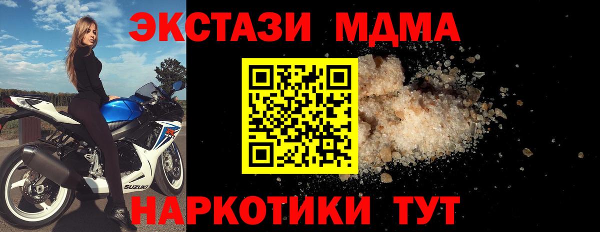 MDMA  MDMA кристаллы  MDMA молли  Вход с VPN  Кандалакша 