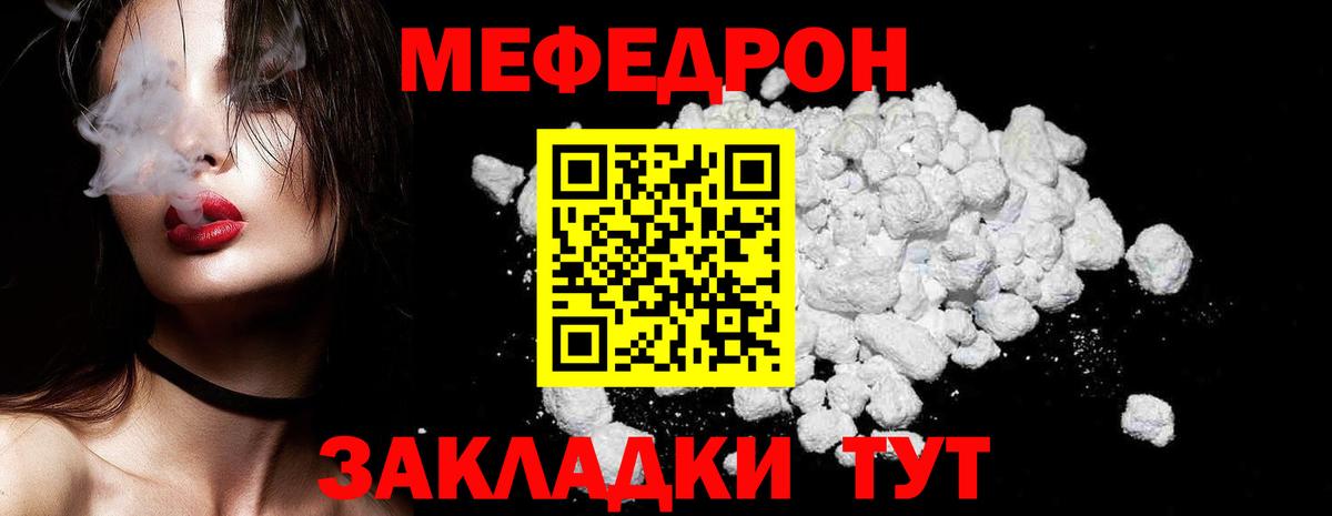 Меф мяу мяу  Кандалакша