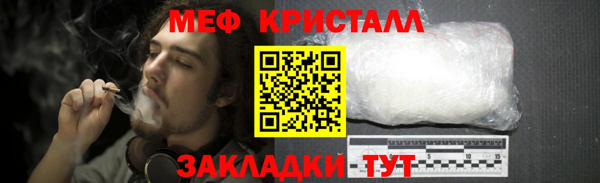 МЯУ-МЯУ кристаллы  Мефедрон  Кандалакша  Вход с VPN  МЕФ VHQ 