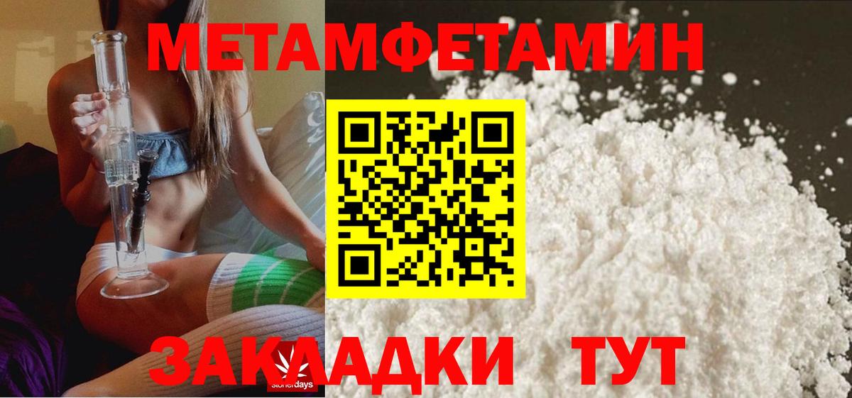 Кандалакша  Первитин Methamphetamine  Вход с VPN 