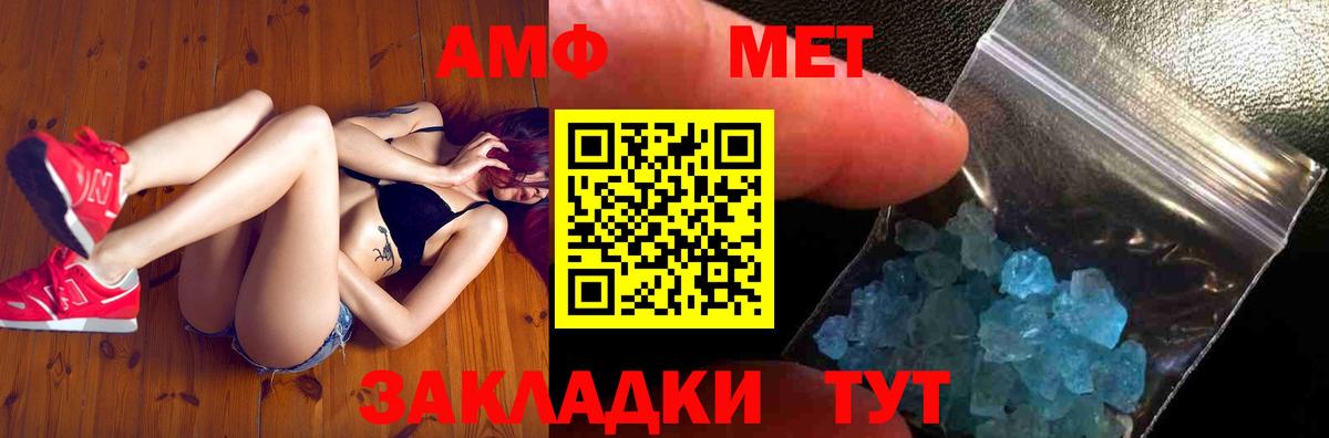 Метамфетамин мет Кандалакша