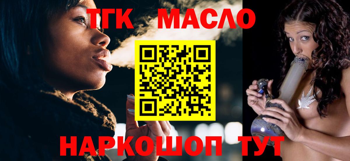 ТГК вейп Кандалакша