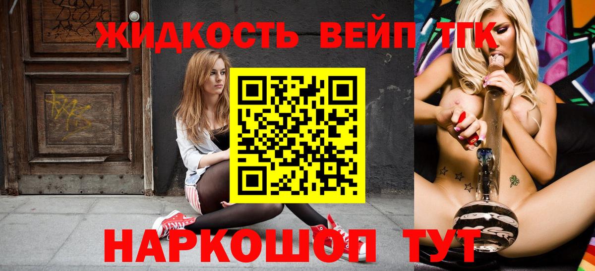 Дистиллят ТГК жижа  Вход с VPN  Кандалакша 